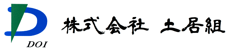 株式会社土居組　ロゴ